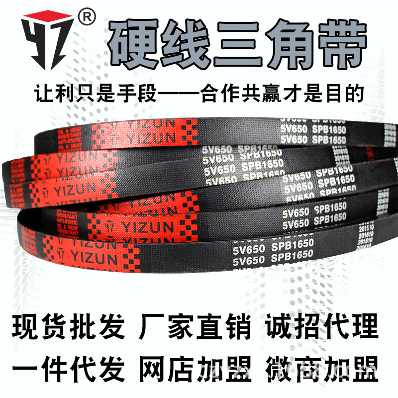 一尊牌硬线高品质工业机器耐磨橡胶三角传动皮带SPB型5000到10000