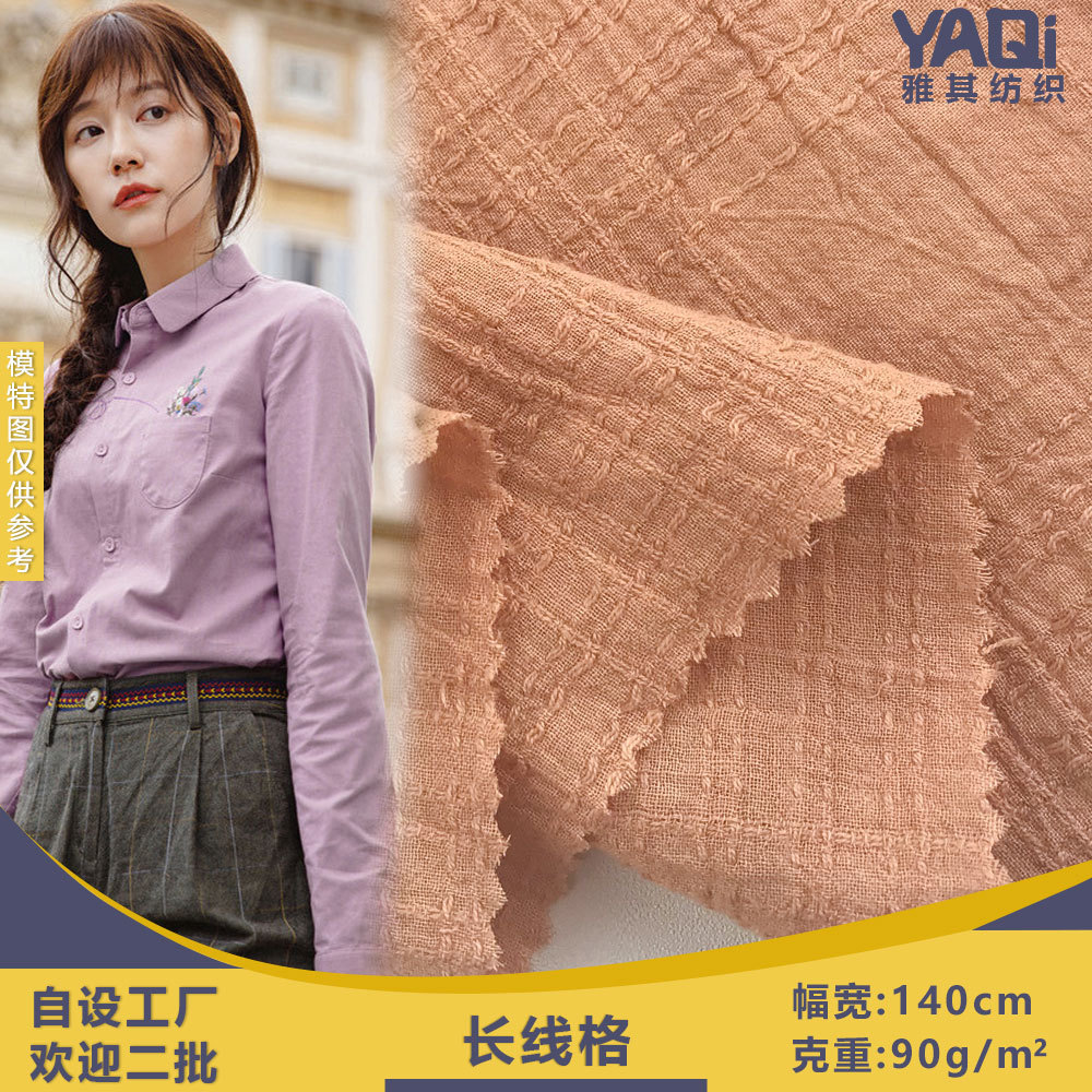 长线格 秋季新款复古棉衬衫时装上衣面料 法式提花波浪曲条布料