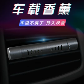车用香水香薰;空气净化配件;车用氧吧