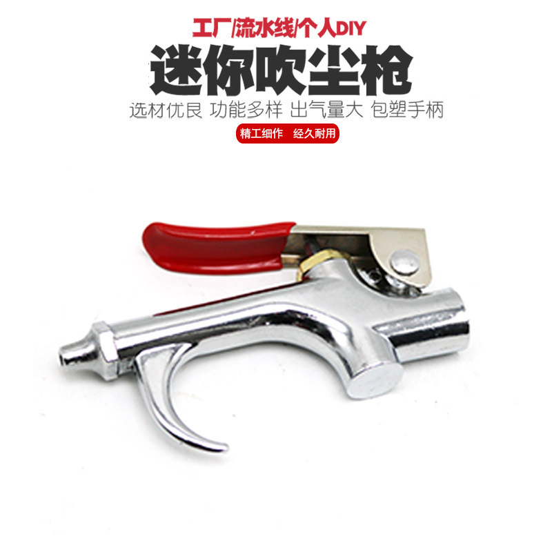 汽车大流量吹尘枪吹灰枪吹风枪吹气枪高压清洗枪强力气动吹尘枪