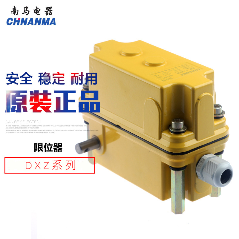 带电位器多功能行程限位开关DXZ-4/3W 1:13/17/46/60/78/210/660