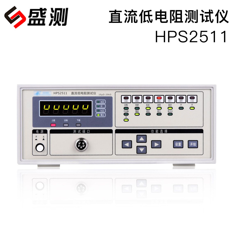 厂家直供2511T接触电阻直流低电阻测试仪（智能型）