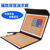 Волейбольная кора Складная тактическая доска магнитная полоса ремня с учебной доской скидка скидка женская волейбольная тактическая табличка песка Стол песка