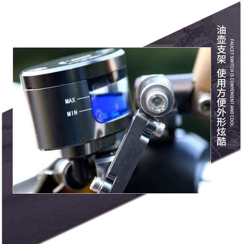 Motorcycle accessories modified brake horn oil cup bracket Aluminum alloy CNC multi-angle upper pump oil pot bracket