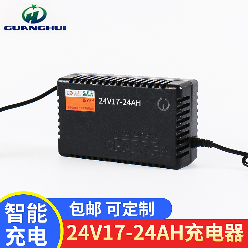 厂家直销电动自行车充电器24V17-24AH铅酸电池充电器电动车充电器