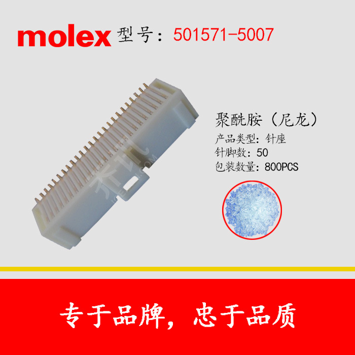 ���� 501571-5007 molex������ 50pin  1.0mm��� ��������