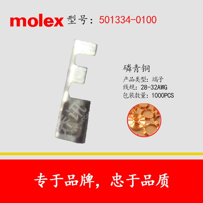 molex 501334-0100 ���� Ī�������� 28-32AWG  ѹ�Ӵ�ͷ����