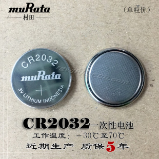 ȫ��ԭ�bmuRata/����(ԭ����CR2032) CR2032 3V�~��늳�һ��350��