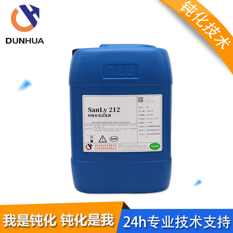 黄铜光亮超声波中性清洗剂  金属除油除蜡铜材除锈 拉伸油清洗剂