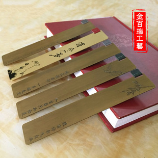 Classical brass cultural and creative bookmark Chinese style creative logo lettering gift retro metal bookmark business gift