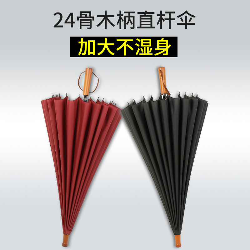 24 Bone Wooden Handle Umbrella Long Handle Straight Rod Oversized Double Umbrella Vintage Solid Wood Handle Business Umbrella Custom Umbrella Advertising