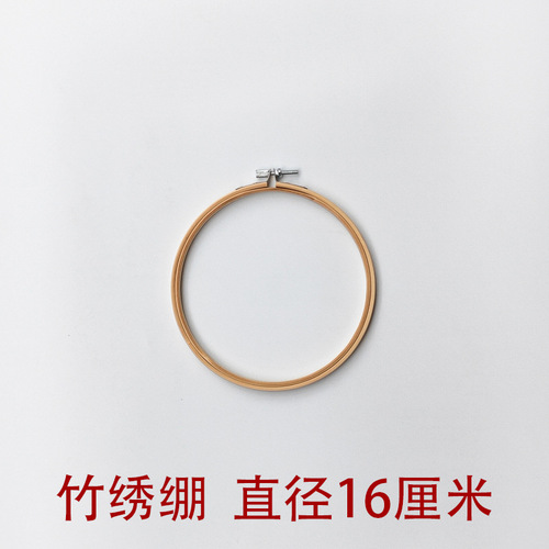 Cross-stitch embroidery circle embroidery frame circle bamboo embroidery frame 10-40 cm poke embroidery frame embroidery frame