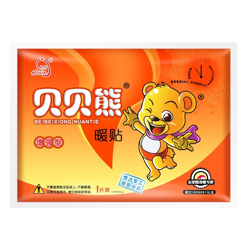 貝貝熊暖貼寶寶貼自發熱女益母草防寒暖身宮暖寶艾草冬季腳足熱貼