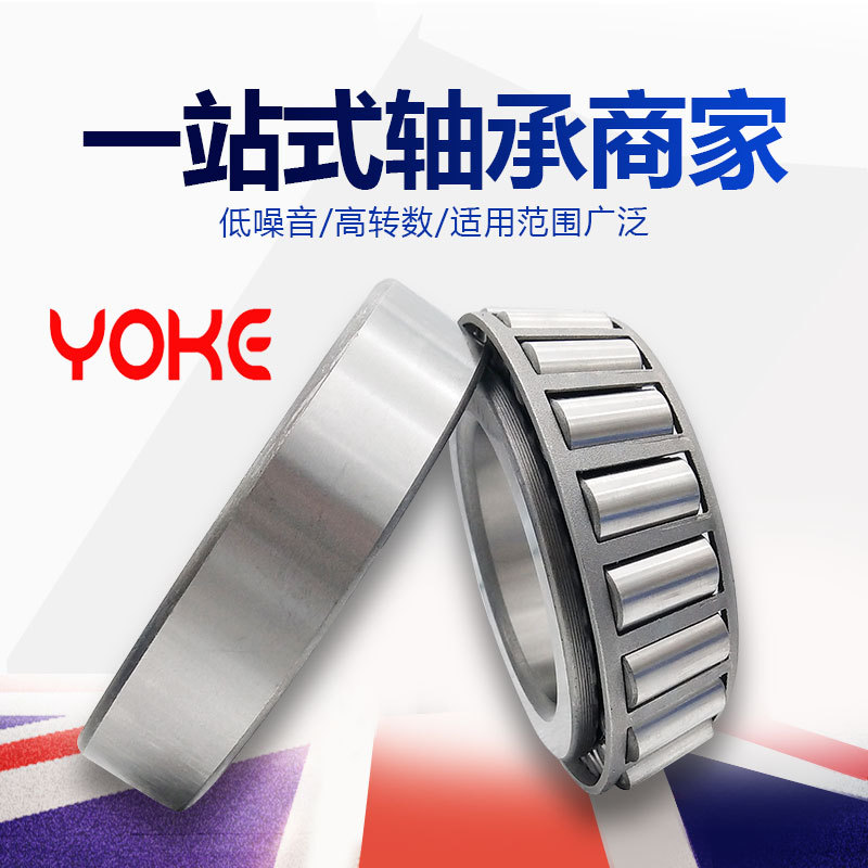 厂家直供 30224 30226 30228 30230 30232 锥形轴承 圆椎滚子轴承