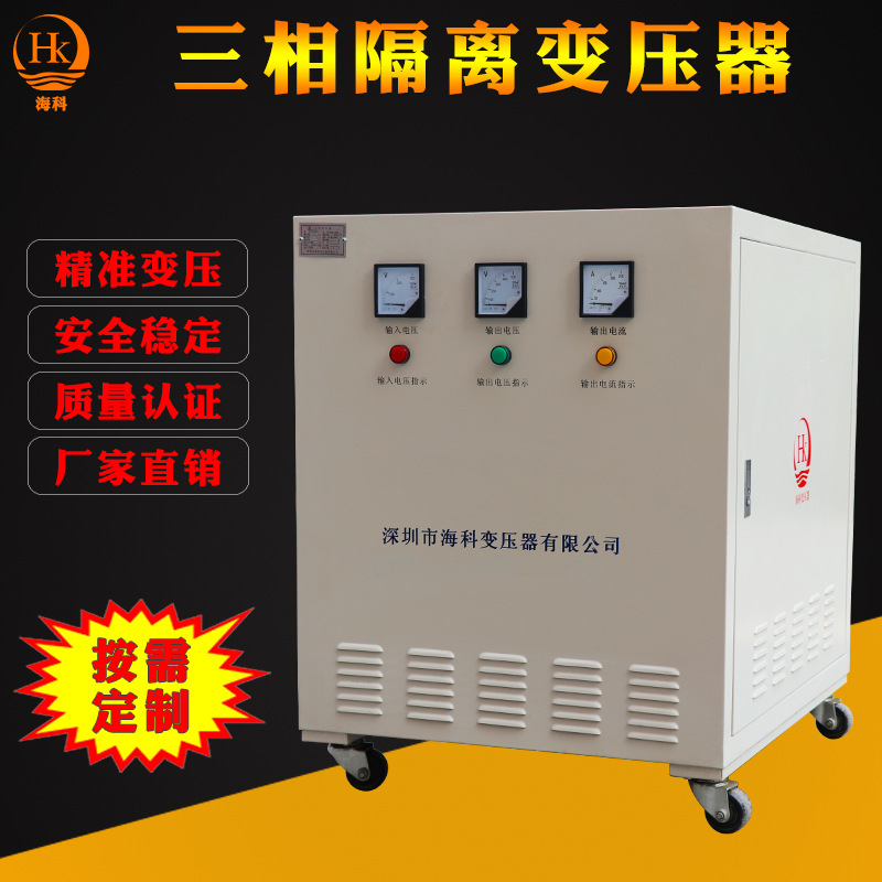 80KW/220V转380V三相隔离变压器 三相干式变压器按需