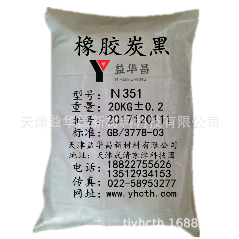 天津益华昌 高耐磨炉黑N351 用于帘布胶 输送带 橡胶炭黑N351