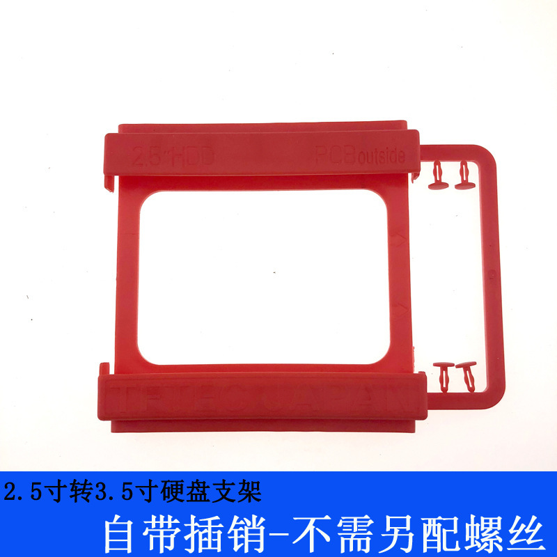 Plastic Bracket 2.5inch to 3.5inch Hard Drive Ssd Solid State Drive Bracket Desktop Computer