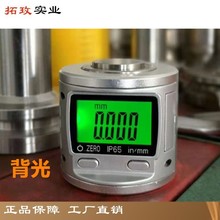 拓玫 IP65防水电子数显对刀仪  Z轴设定器 刀具定位仪 背光 带磁