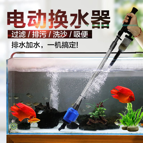 Sensen manufacturer wholesale sand washer, water filter, automatic electric toilet cleaner for cleaning fish poop, water pump for fish tank