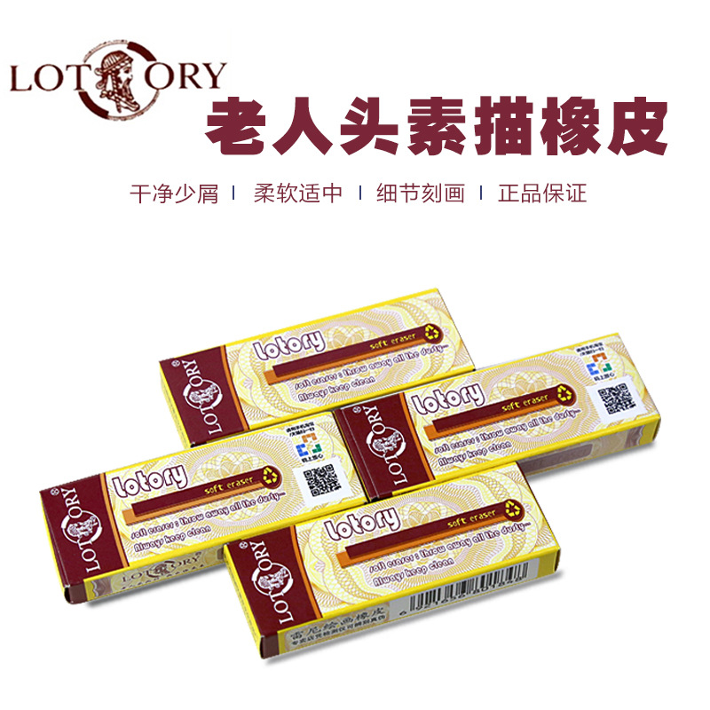 Genuine Old Man's Head Unmoldable Eraser Sketch Drawing Rubber Art Painting Sketch Rubber Brick Sketch Rubber