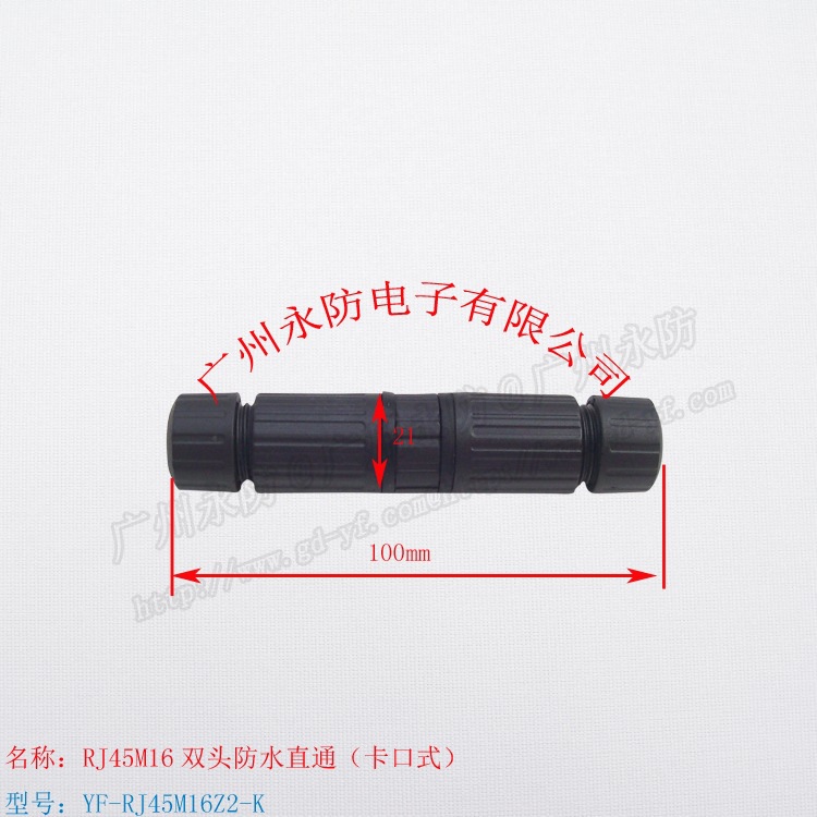 防水网线连接器 双网线直通头 卡口式快速插座 二根网线对接头