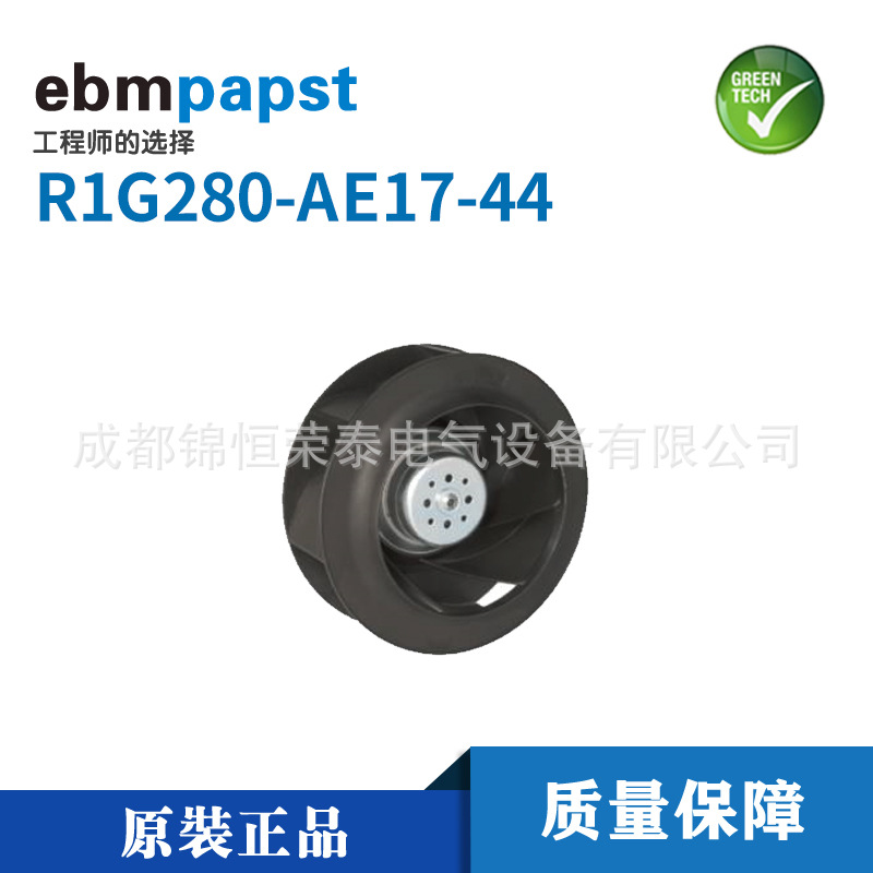 德国ebmpapst离心风机R1G280-AE17-44散热风扇