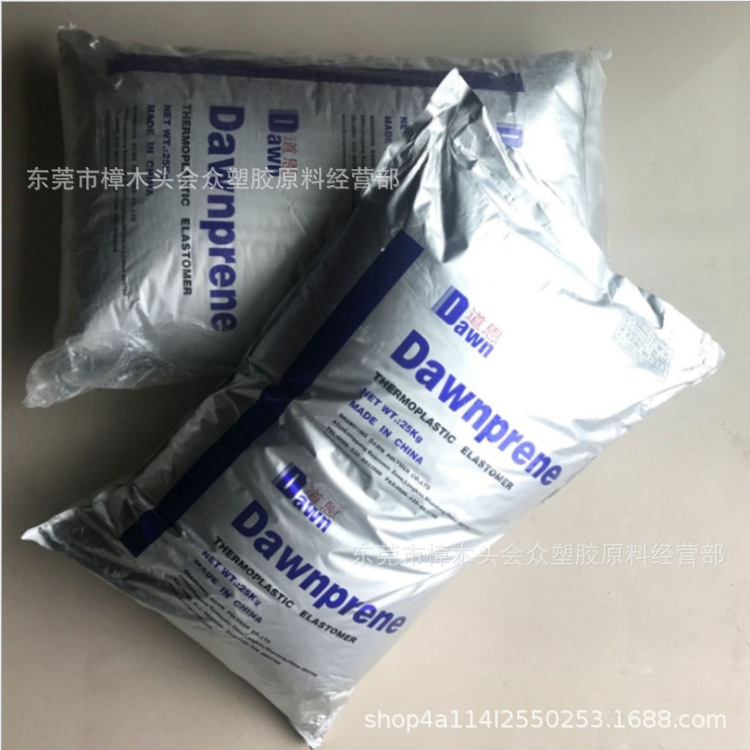 TPV/山东道恩/13-55A注塑挤出交通通迅器材电线电缆汽车部件玩具