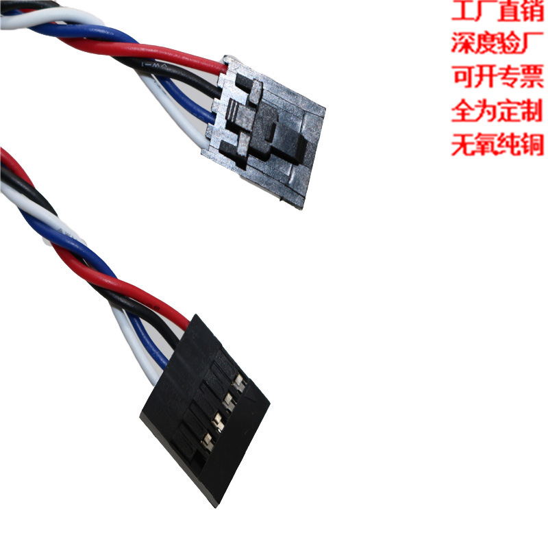 厂家直销线束端子线XH端子线束加工转接头音频视频插等数码配件商
