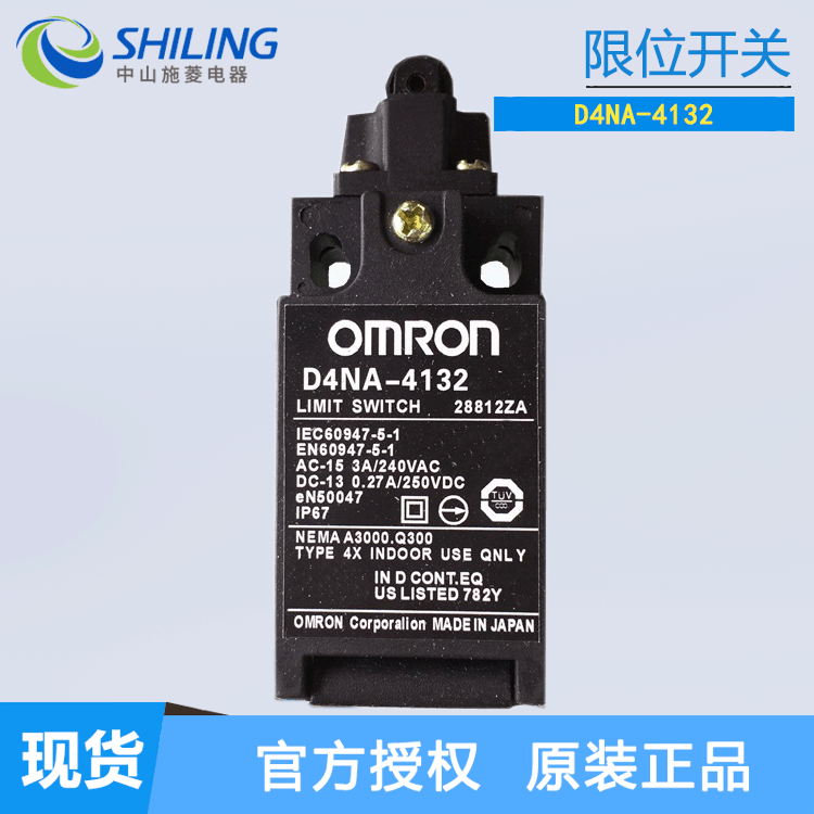 行程开关 D4NA-412G D4N-212G 112G 2120 1120 4132 限位开关