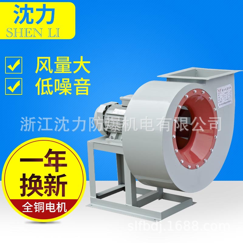 沈力供应4-72-4.5A型离心式通风机制定风机设备配套风机 防爆风机