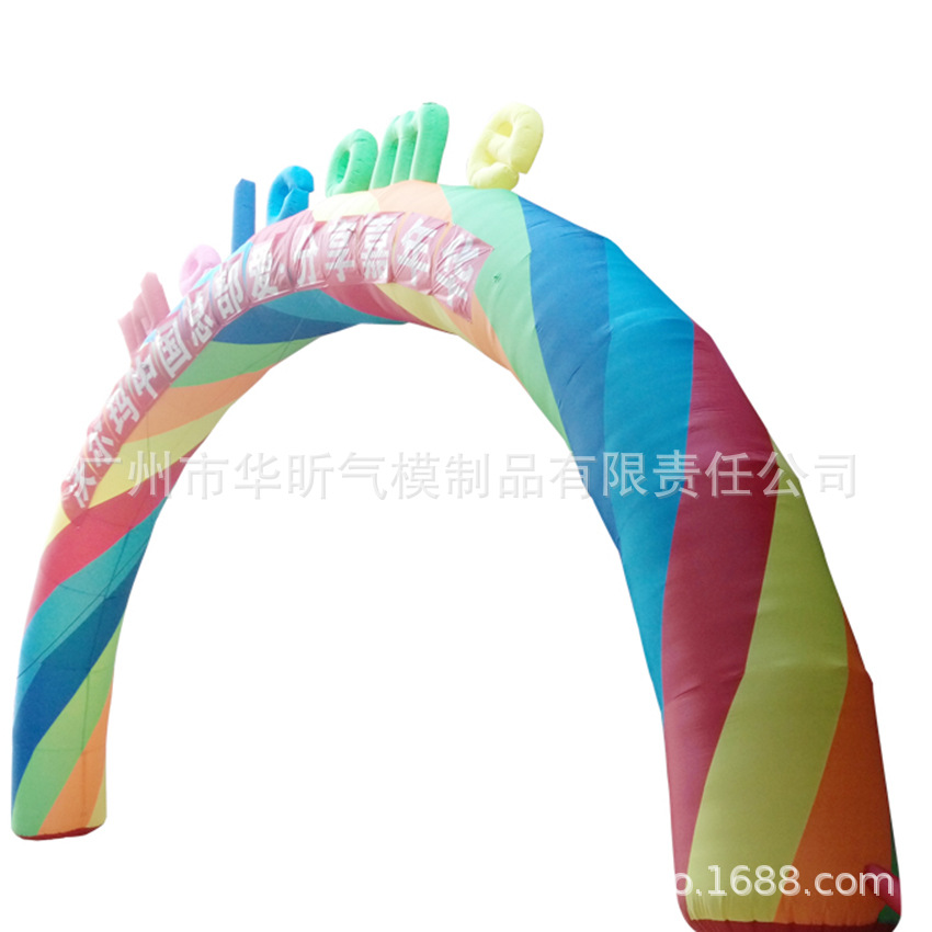 充气彩虹门 批发拱门方拱门 开业彩虹拱门