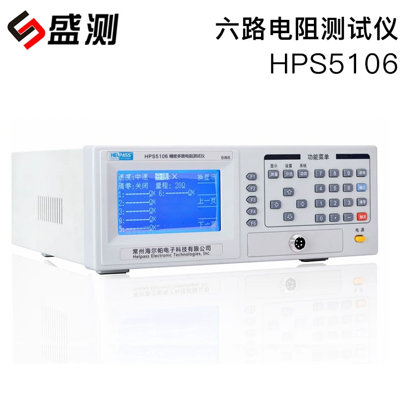 Шэн тест HPS5106 шестиходовой тестер сопротивления Контактное сопротивление тестер