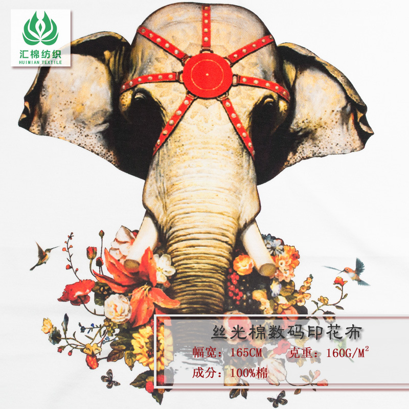 【丝光数码印】汇棉春夏65s丝光棉数码印花布 一等品针织面料