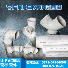 Ӣ���عܵ�U-PVC��ˮ�ܲĽ��Ĺܼ�����������ˮ��������l������