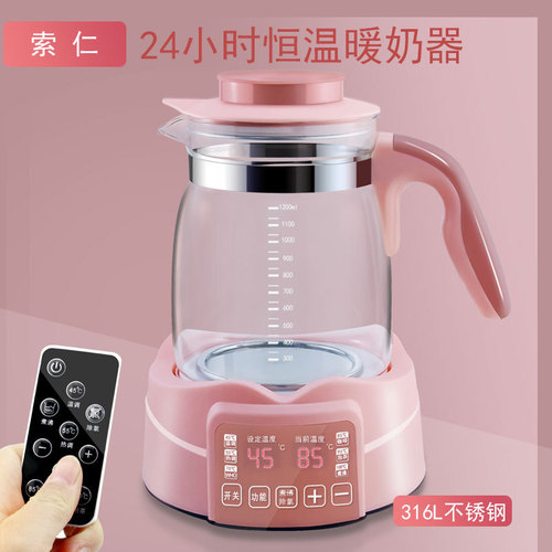 Constant temperature milk warmer, baby bottle warmer, infant thermostat, formula heater, constant temperature insulated kettle, formula preparation machine, powdered milk