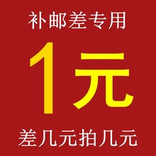 邮费专拍补邮差1元专拍连接便携易拉宝展架折叠伸缩展示