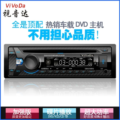 Single-Disk Universal Car Dvd Player, Car CD player