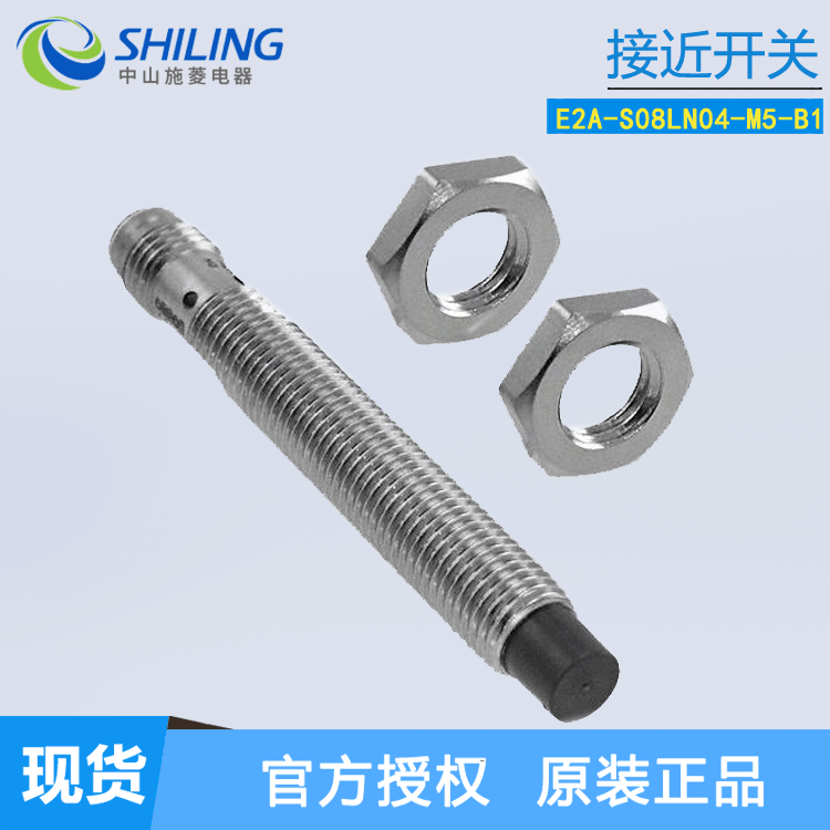 接近开关E2A-S08LN04-M5-B1全新接近开关 咨询客服
