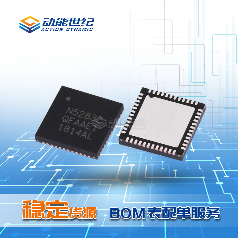 NRF52832-QFAA低功耗蓝牙5芯片52832 QFN48 IC 全新原装正品BLE