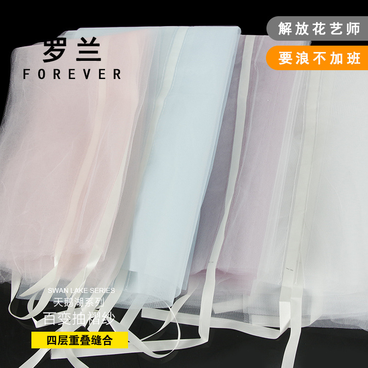 Roland flor material de embalaje Swan Lake ropa de plumas variedad de hilo plisado ramo de embalaje de papel de gasa de alta gama conveniente