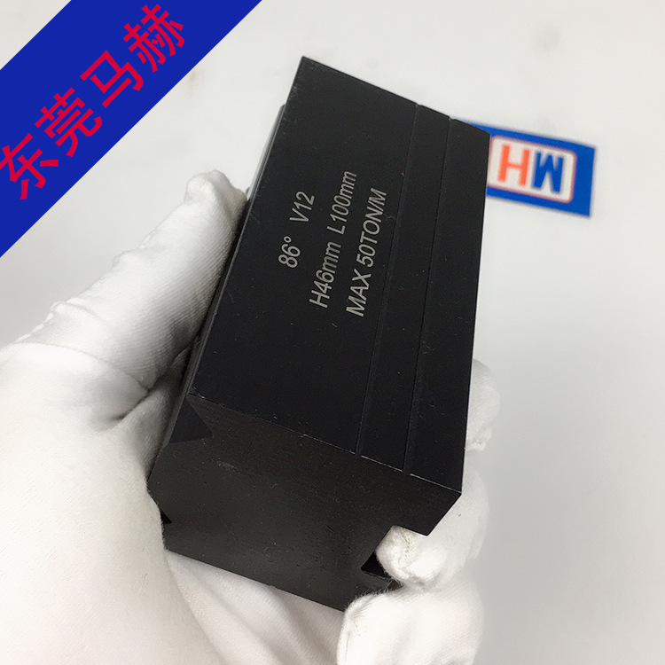 中山折弯机模具标准同芯2V下模具 数控折弯机上下模 V12数控下模