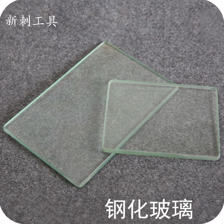 DIY手工皮革配件 钢化玻璃板 皮革削薄 打磨垫板 厚130*100*8mm