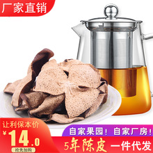 5年陈皮厂家批发好货五年泡茶煲汤广东特产原产50g