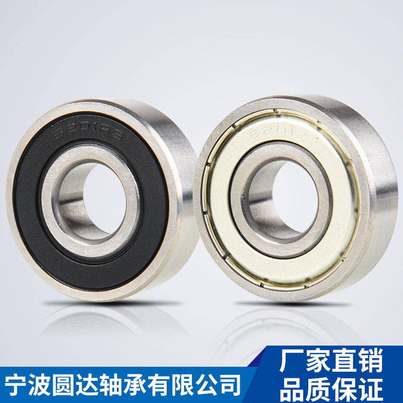 宁波圆盛轴承厂12*32*10深沟球轴承6201ZZ/2RS S6201不锈钢轴承