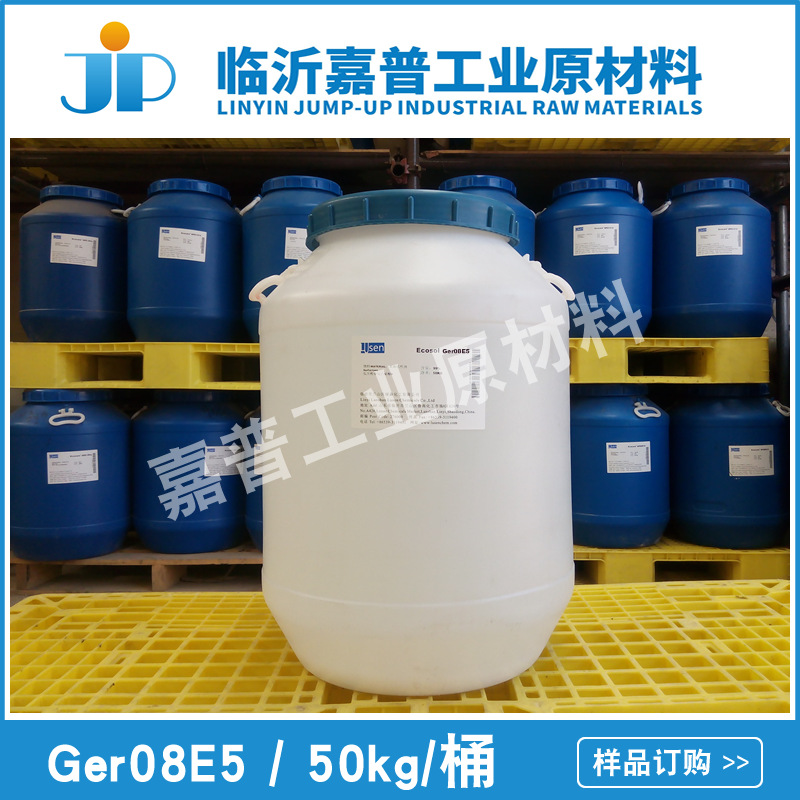 单支链C8醇聚氧乙烯醚 Ecosol Ger08E5