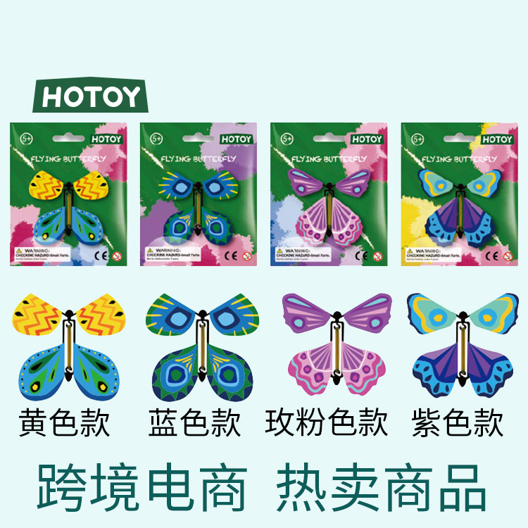 Flying Butterfly Creative Stress-Relief Educational Novelty Magic Surprise Children's Toy Cross-Border Foreign Trade Factory Direct Sales