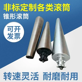 滚筒;输送机