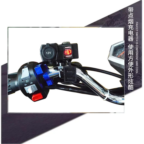 Motorcycle modified car navigator mobile phone USB charger straddling the bike 12V water-resistant car charging cigarette lighter