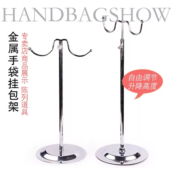 In-Stock Wholesale Metal Bag Hanger Rack, Adjustable Bag Display Stand, Double Curved Bag Rack, Window Display Prop Rack