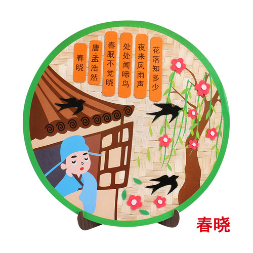 Factory direct sales of ancient poems, non-woven stickers, kindergarten creative ancient poems, handmade DIY paste paintings, Tang poems